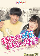 She cannot enter nirvana