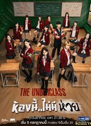 The Underclass