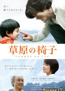 A Chair on the Plains