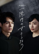 100 million yen goodbye