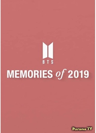 дорама BTS Memories of 2019 19.09.20