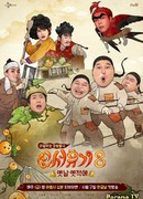 New Journey to The West 8