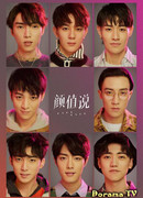 XNINE - Let's Talk about appearance?