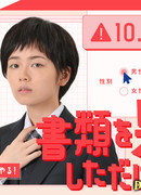 Shorui o Otoko ni Shita Dake de