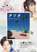 Eye For An Eye Revenge Agency's Two People