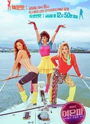 I Live Alone: Girls' Secret Party