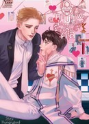 Dear Cupid, Please Come to get a Subpoena