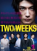 Two Weeks (Japan)