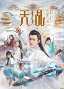 Legend of Lord of Heaven