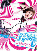 Escape from the Historical Labyrinth - Real Escape Game × TV Tokyo