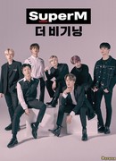 SuperM The Beginning