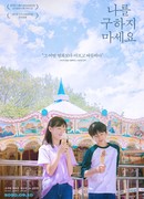 Please Don't Save Me