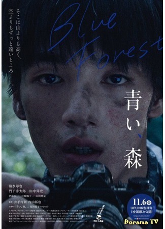 дорама Blue, Forest (Синий, лес: Aoi, Mori) 09.10.20
