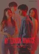 My FuXXXXX Romance