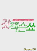 GOT7 Jackson Show