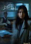 School Strange Stories: A Child Who Never Comes