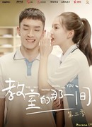 The Day I Skipped School For You 2