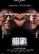 Running Out Of Time 2