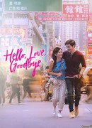 Hello, Love, Goodbye