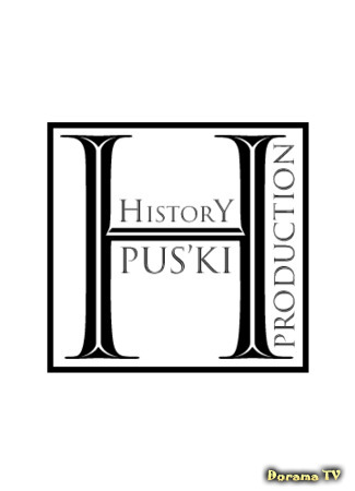 Переводчик HistorY - Pus&#39;ki Production 23.10.20
