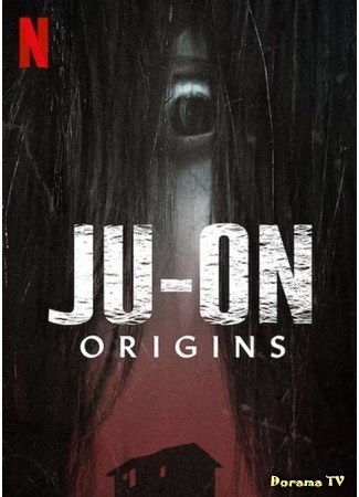 дорама Ju-On: Origins (Проклятие: Проклятый дом: Ju-On: Noroi no Ie) 24.10.20