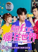 Let's Go Crazy on LIVE