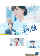 Medical Examiner Asagao