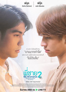 My Bromance 2: 5 Years Later