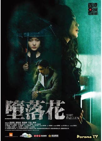 дорама The Fallen (Падшая: Duo Luo Hua) 28.10.20