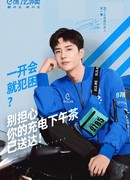 Ele.me short video advertisements: Almighty Blue Knight