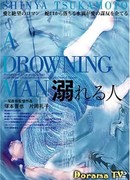 A Drowning Man