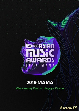 дорама MAMA - Mnet Asian Music Awards 01.11.20