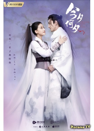 дорама Twisted Fate of Love (Какая сегодня ночь!: Jin Xi He Xi) 03.11.20