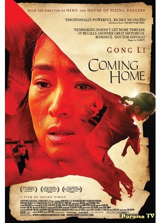 дорама Coming Home (Возвращение домой: Gui lai) 05.11.20