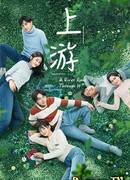 A River Runs Through It