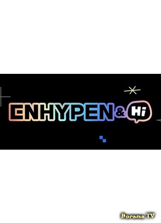 дорама ENHYPEN &amp; Hi 11.11.20