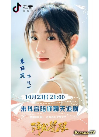 Актер Чжу Ли Лань 11.11.20