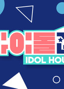 Idol House