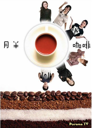 дорама Strange Coffee (Странная кофейня: Chubby Cafe) 12.11.20