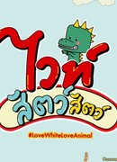 Love White Love Animal