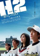 H2: The Days with You