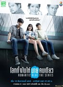 Romantic Blue Romantic Blue