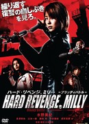Hard Revenge, Milly: Bloody Battle