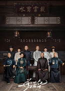 The Master of Cheongsam