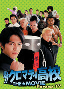 Chromartie High - The Movie