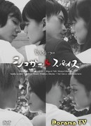 Mou Hitotsu no Sugar & Spice