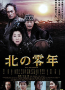 Year One in the North