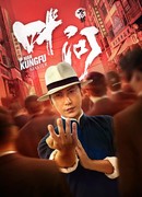 Ip Man: Kung Fu Master