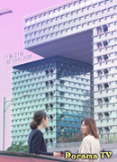 Drama Special: The Joys and Sorrows of Work