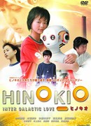 Hinokio: Inter Galactic Love
